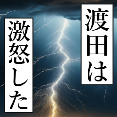 WATARIDA Manga Narration Dokuhaku