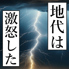 CHISHIRO Manga Narration Dokuhaku