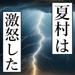 NATSUMURA Manga Narration Dokuhaku