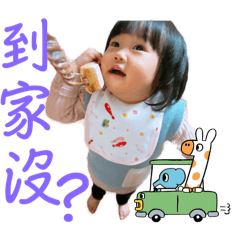 淳淳兒可可愛愛