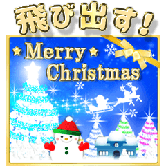 POPUP Merry Christmas-snow revise