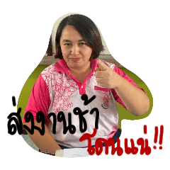 Wilawan_0907