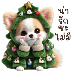 doggy in christmas tree