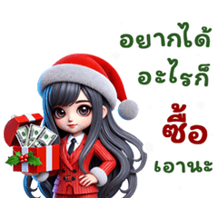 Huatoe Lawyer: Christmas Day