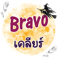 KLER2 Bravo One word