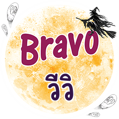 VIVI3 Bravo One word