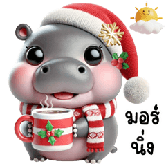 Hippo Christmas New Year Bless