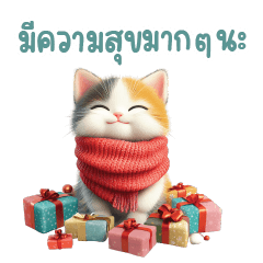 cute cat: merry christmas & new year