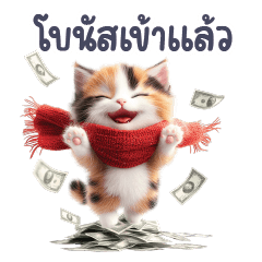 cute cat: christmas & happy new year