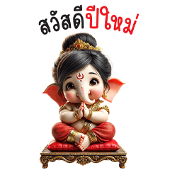 Cute Ganesha Happy New Year (Big)