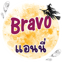 ANNIE Bravo One word