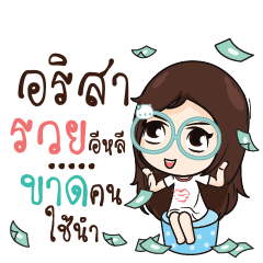 ARISA2 Nadd Jung I am single_E