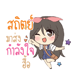 STIT2 Am bunny girl_N