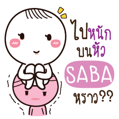 SABA Kai seu_S e
