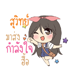 SUVIT Am bunny girl_N