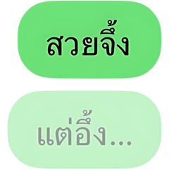 Green chat popular word