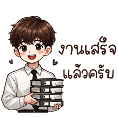 คูเปอร์ : ทำงานครับ