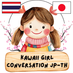 Kawaii Watercolor Girl ConversationJP-TH