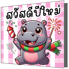 Hippo Card Greeting