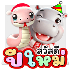 Hippo: New Year (Snake) + Festivals THAI