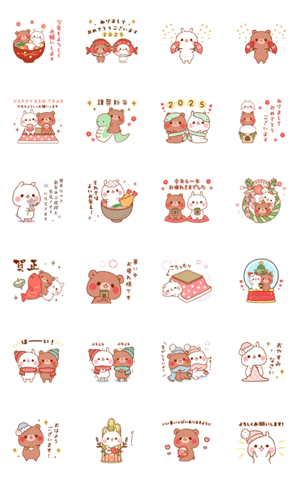 スタンプ無料GET!】 【2025】動く年末年始♡ちびうさ＆ちびくま