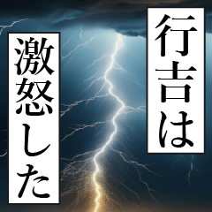 YUKIYOSHI Manga Narration Dokuhaku 2