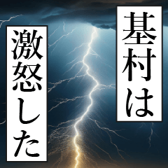 KIMURA Manga Narration Dokuhaku 6
