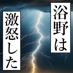 EKINO Manga Narration Dokuhaku