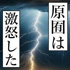 HARAZONO Manga Narration Dokuhaku 3