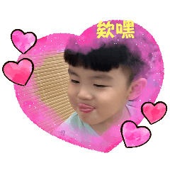 澔哥貼圖 第二彈