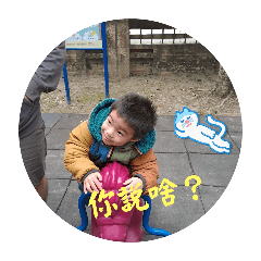 日常生活篇-第三彈