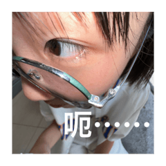 超級喜歡的生活