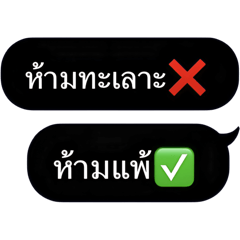 Text Right/Wrong (Black) – LINE stickers | LINE STORE