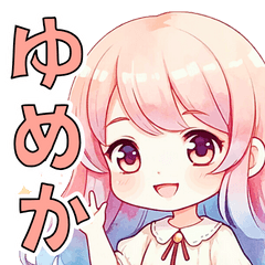 Yumeka's Peaceful Daily Life Sticker