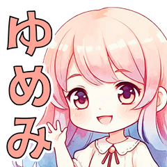 Yumemi's Peaceful Daily Life Sticker