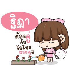 TITA2 Tamome Pinky Girl_S