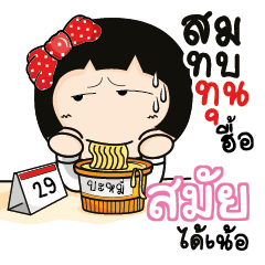 SMAI Aromi a cute Office lady_N