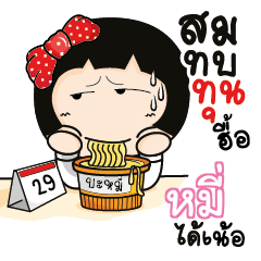 MEE2 Aromi a cute Office lady_N