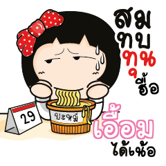 EAM Aromi a cute Office lady_N