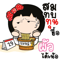 PUA Aromi a cute Office lady_N