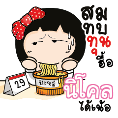 NICOLE Aromi a cute Office lady_N