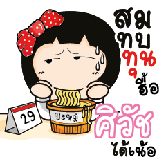 SIVAT Aromi a cute Office lady_N