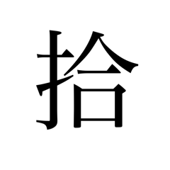 The third grade "KANJI" Part3