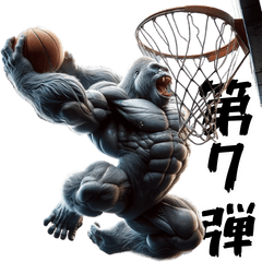 Gorilla x Basketball Vol. 7