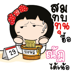 NUT6 Aromi a cute Office lady_N