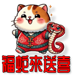 Good luck in the Year of the Snake-