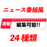 Japanese news telop
