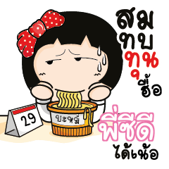 PCD Aromi a cute Office lady_N