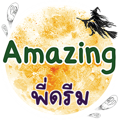 PIDREAM Amazing One word