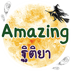 TITIYA Amazing One word